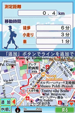 Image n° 3 - screenshots : Chikyuu no Arukikata DS - Italia